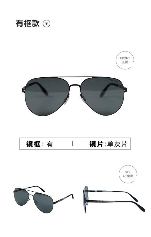通勤Police眼镜 百搭偏光太阳镜防紫外线钓鱼户外开车 商品图7