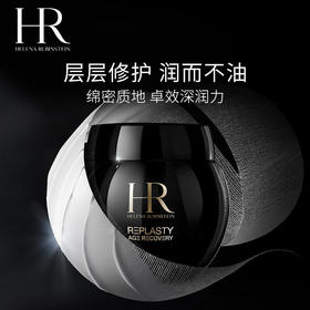 赫莲娜活颜修护舒缓滋养晚霜100ml