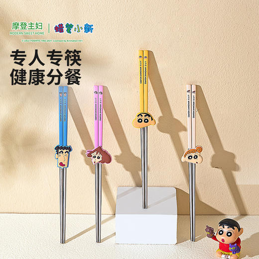 摩登主妇&蜡笔小新 不锈钢筷子家用高档抗菌防霉儿童分人筷子 商品图4
