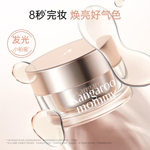 【百搭素颜霜】伪素颜神器 自然提亮不假白更养肤 轻透焕肌素颜霜30g 商品图3