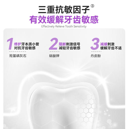 牙博士牙本质修复抗敏牙膏羟基磷灰石洁白护齿清新口气120g 商品图9