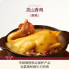 灵山香鸡（现宰鲜鸡，中国国家地理标志保护产品） 商品缩略图0