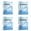 （土建、安装、交通、水利）2025年一级造价工程师真题精解与命题密卷 商品缩略图1