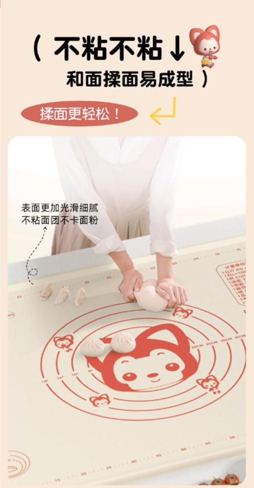 ⚡面食控必冲❗原创设计❗加厚防水❗💰19.9起，2025年新品🔥【阿狸 硅胶揉面垫】揉面不粘、✅防滑稳如泰山，厨房小白也能轻松拿捏完美面团～  商品图1