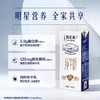 蒙牛 特仑苏纯牛奶 250ml*12 商品缩略图2