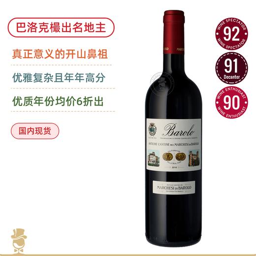 均价6折！巴罗洛著名大地主！侯爵巴罗洛红葡萄酒 Marchesi di Barolo Tradizione Barolo 2018 商品图0