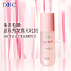 DHC摩洛哥坚果润发精华油_PX 商品缩略图0