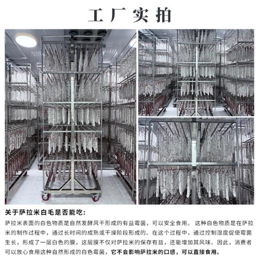 【西班牙式萨拉米3根】西班牙风味国产萨拉米黑猪香肠整根手工腌制 商品图3