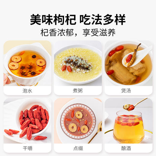 【方家铺子五星枸杞】100g*1袋 人工挑选优质枸杞 肉厚饱满 口口柔糯 清香醇正 商品图5