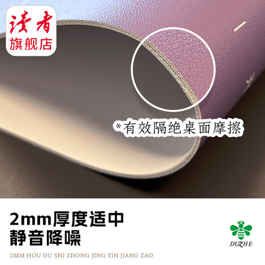 【读者】大号办公桌垫「阅读book思议」鼠标垫 蓝色/白色/紫色自选 读者文创 商品图3