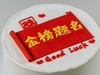 金榜题名·蛋糕 商品缩略图2