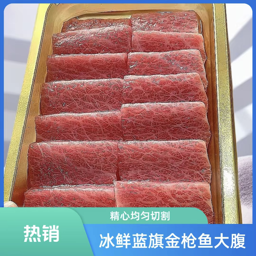 【下单后48小时发货】冰鲜蓝鳍金枪鱼大腹200g