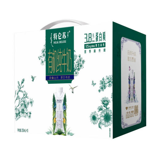 蒙牛特仑苏有机纯牛奶梦幻盖250ml*10盒 商品图0