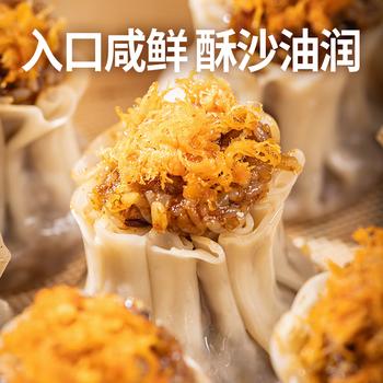 巴比咸蛋黄烧卖 420g6只装 家庭儿童早餐 烧麦馒头早点开学季速冻 商品图6