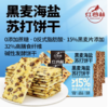 红谷林苏打饼干208g 商品缩略图2