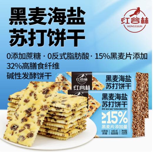 红谷林苏打饼干208g 商品图2