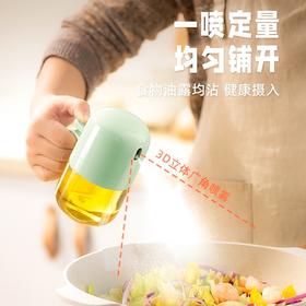 【哆乐豆喷油壶】玻璃喷油壶家用厨房专用不挂油调味料酱油瓶定量雾化喷油瓶橄榄油