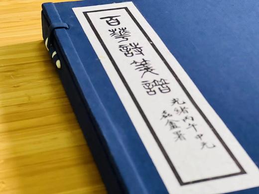 诗情画意之美 绘刻印之上乘 —《百花诗笺谱》 商品图11