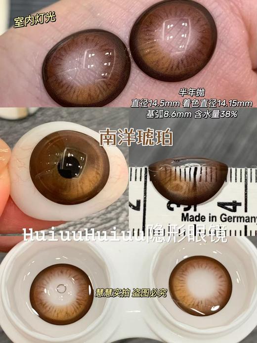 <半年抛大直径>Liliyacon-桃之夭夭/忧郁星球/复古黑金/波西米亚/金碧琉璃/南洋琥珀/傲娇布偶/起司小猫/笨蛋比熊-14.5mm【半年抛 0-1000度 含525/575】 商品图7