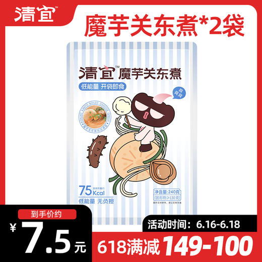 【满149-100】魔芋关东煮240g*2袋 商品图0