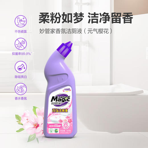 妙管家  香氛洁厕液(元气樱花)  500g*2瓶 商品图3
