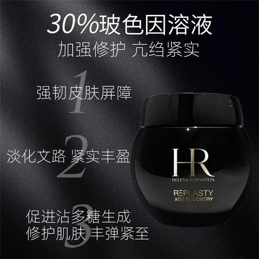 赫莲娜活颜修护舒缓滋养晚霜100ml 商品图6