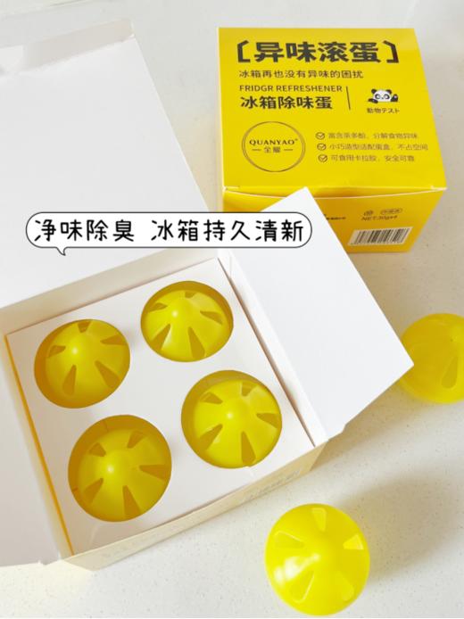 😍“冰箱异味克星来了！🌟 【除味、杀菌、保鲜三合一】冰箱除味蛋3盒！🍬 一颗小蛋，三重守护： 异味滚蛋！ - 茶多酚强力分解食物怪味。 细菌滚蛋 商品图3