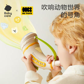 babycare小喇叭儿童玩具宝宝婴儿可吹吹响乐器口琴动物集口哨哨子