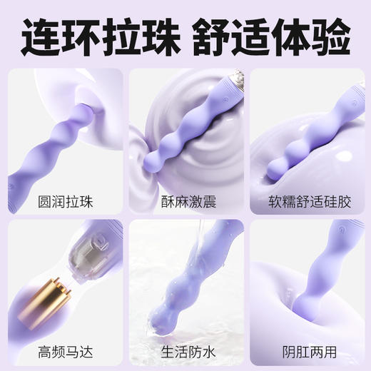 【女用器具】谜姬 戒环拉珠激爽后庭 商品图4