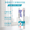 牙博士加配效净彻美白牙膏175g 商品缩略图4