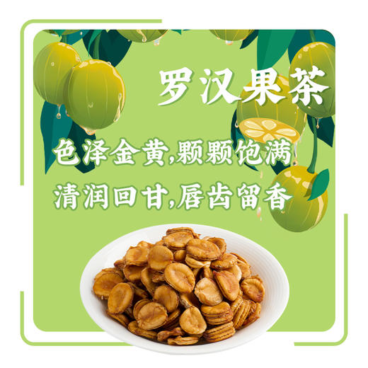 点都德罗汉果茶（袋装） 商品图8