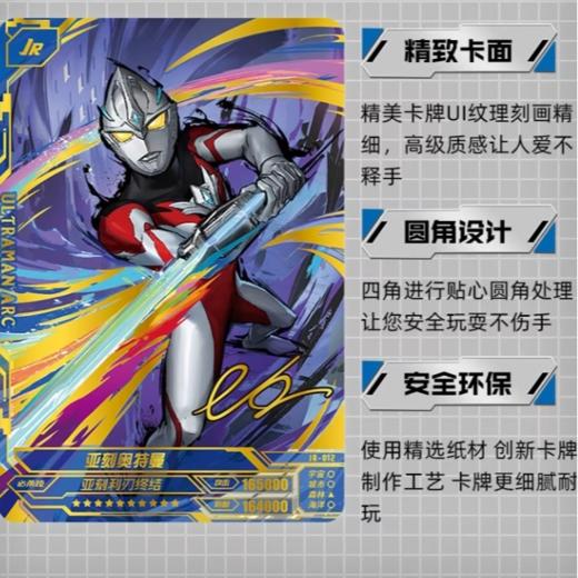 超宇宙奥特英雄X档案玩具卡片-荣耀版1包 商品图3