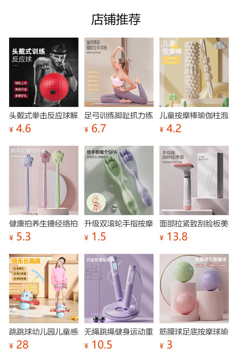 预览状态下无法点击,发布后,可点击跳转到对应的商品页面