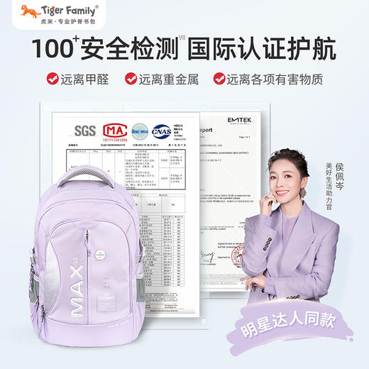 【达播小土大橙子】tigerfamily虎米 5-6年级/初中及以上男女书包小学生轻便初高中护脊减负双肩包升级至尊系列 商品图4