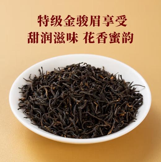 八马茶业·鼎红·金骏眉尊享装 商品图1