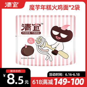 【满149-100】魔芋年糕火鸡面*2袋