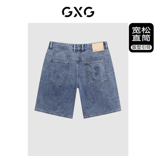 GXG男装 水洗蓝牛仔短裤直筒休闲短裤 24年夏G24X252002 商品图1