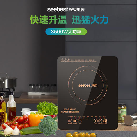 STP56 电磁炉/3500W 商品图0