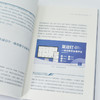 杭州亚运会的智慧之光 智能化应用科技创新智能推动经济社会高质量发展 数字经济产业经管书籍 商品缩略图4