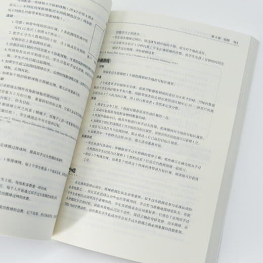 儿童基本运动技能教学指导 第4版 幼儿园小学体育教师体育课程教学指导教学教育课程 美国K-12体育教育标准 商品图2