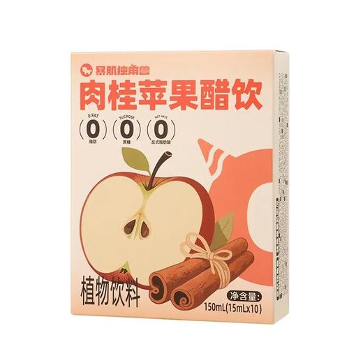 暴肌独角兽肉桂苹果醋饮150g饮品0脂肪0蔗糖冲饮果汁便携包装 商品图3