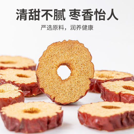 【方家铺子红枣片】200g*1瓶 低温烘干工艺 枣皮鲜红 肉质紧实 口感清香甘甜 商品图3