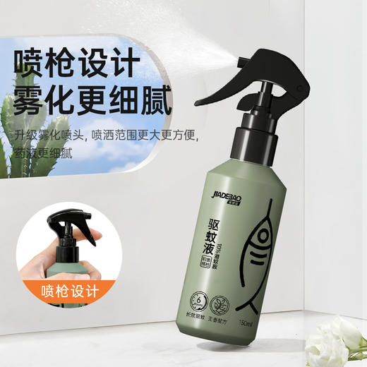 家德宝驱蚊液钓鱼款150ml（10%避蚊胺）无香 商品图8