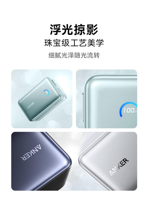 【新品】Anker安克 45W自带伸缩线快充充电宝10000毫安时超薄小巧便携移动电源适配苹果专用飞机可携带 A1638 - Anker安克官方商城