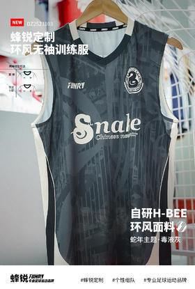 蜂锐定制无袖训练服主题版（环风面料版）