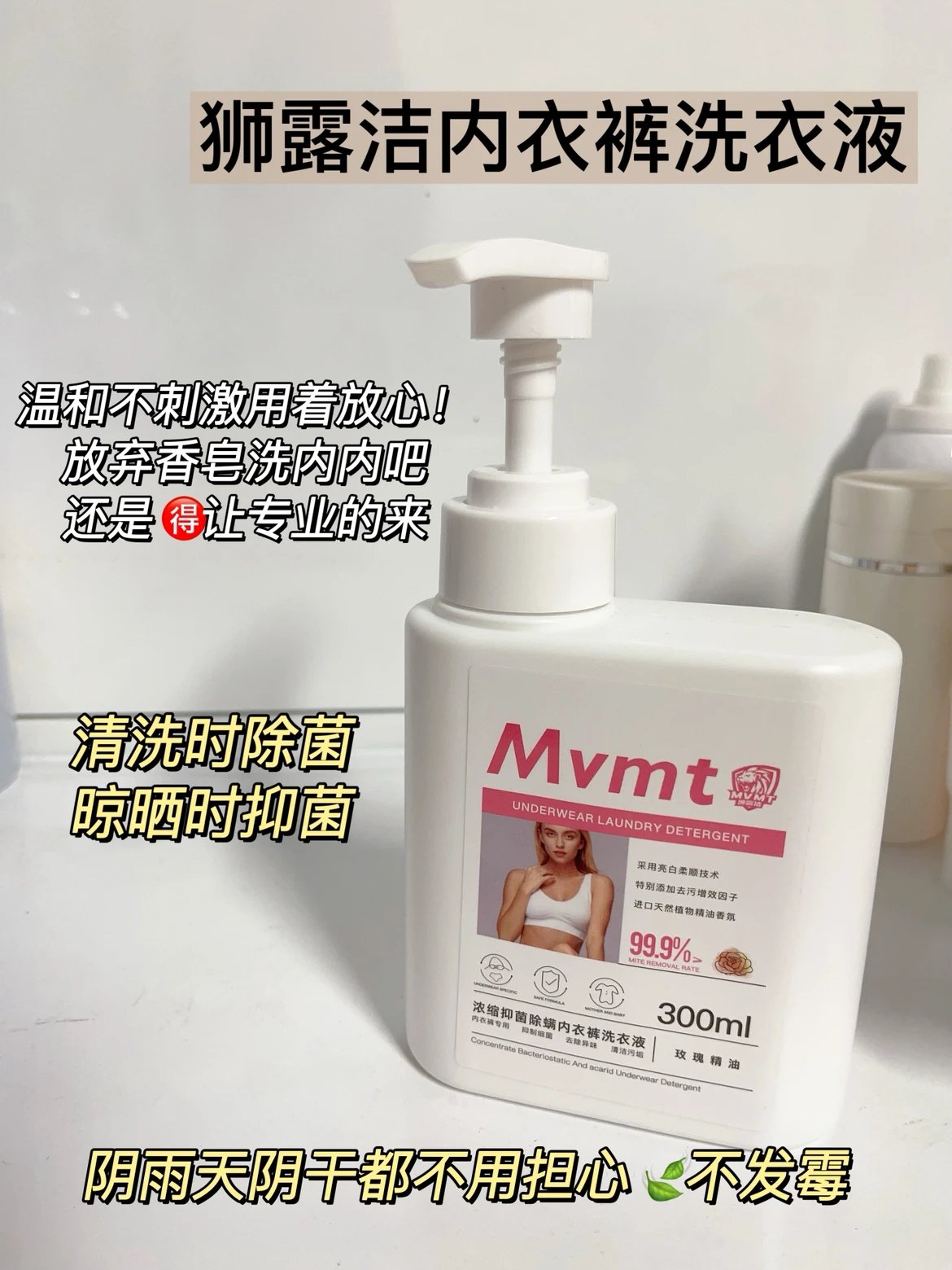 买三送一！无补！狮露洁植物萃取内衣洗衣液300ml/瓶  25Y06042-