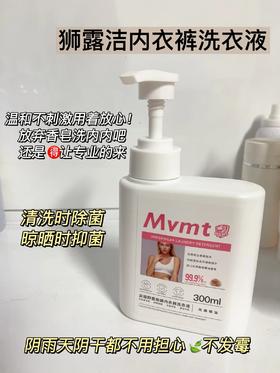 买三送一！无补！狮露洁植物萃取内衣洗衣液300ml/瓶  25Y06042-