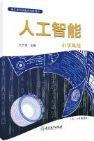 人工智能 商品图1