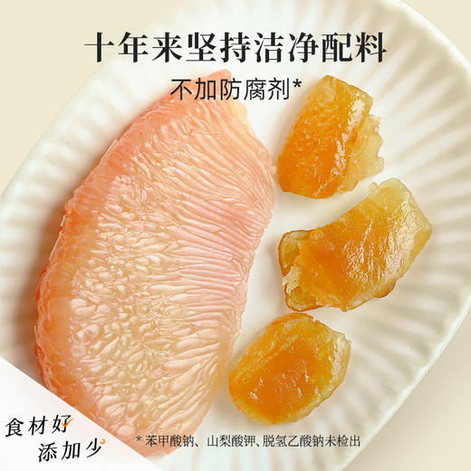 【米马团购】食味的初相 三红柚子干80g*3袋/5袋 商品图2