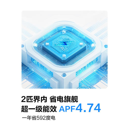 【国补15%】科龙空调 KFR-46GW/LV1-X1 新一级能效 2匹 商品图2